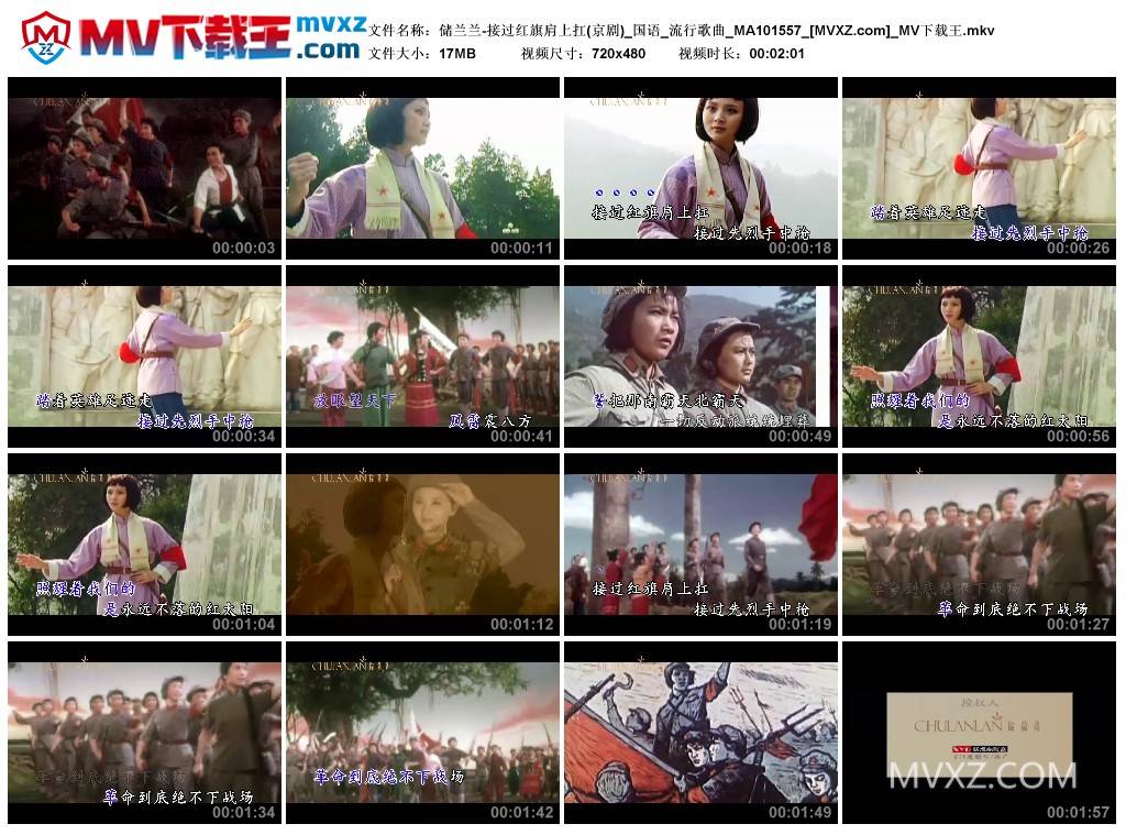 储兰兰-接过红旗肩上扛(京剧)_国语_流行歌曲_MA101557